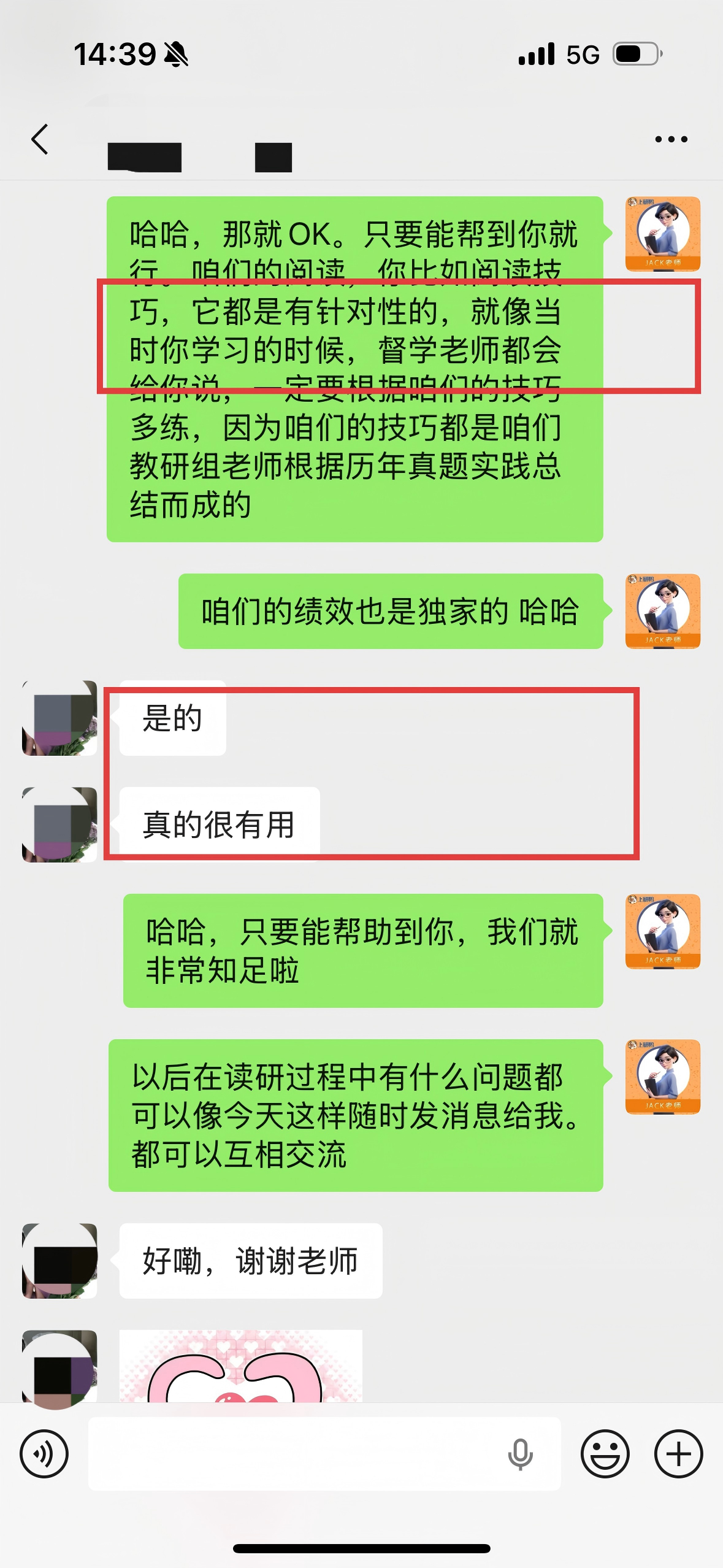 好评2