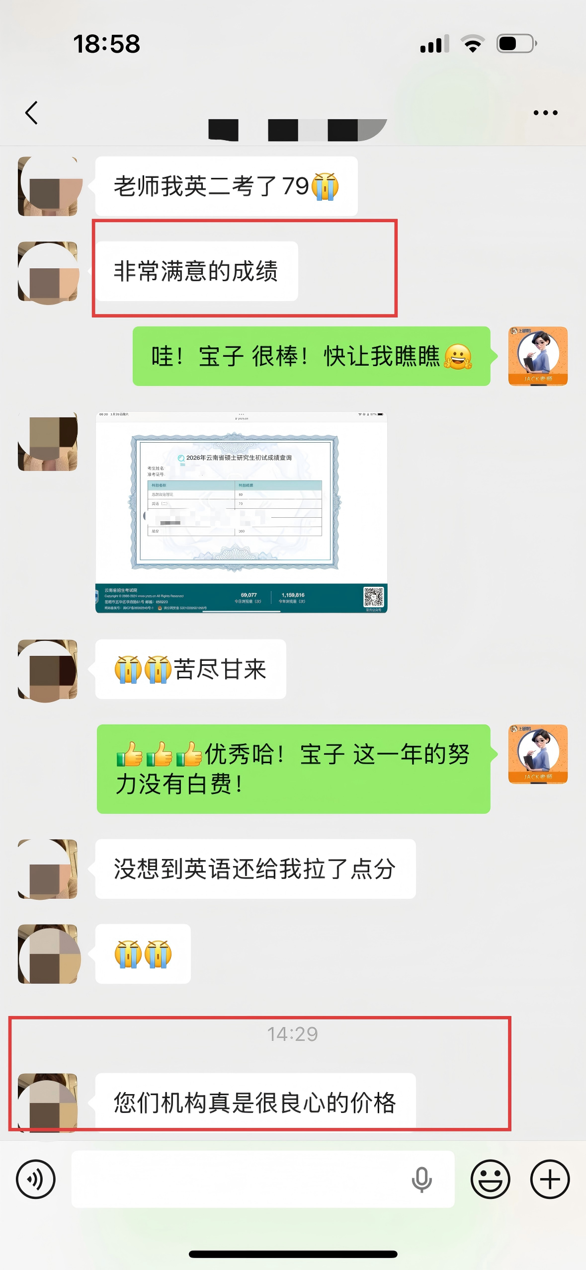 好评1