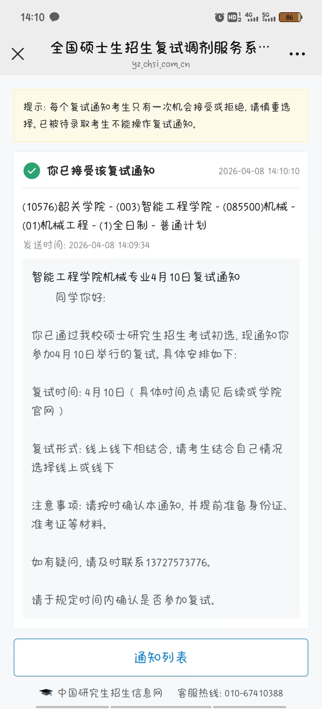 好评4