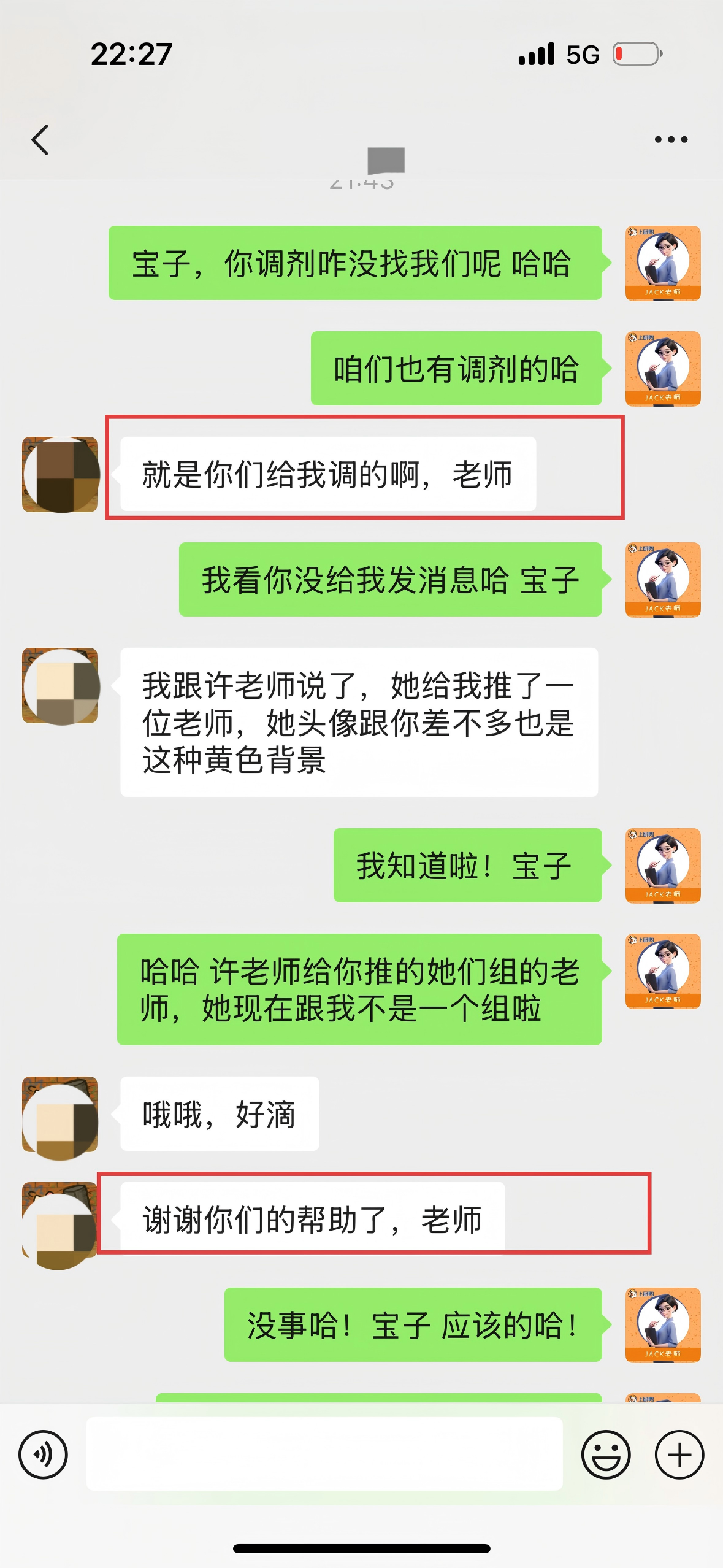 好评3