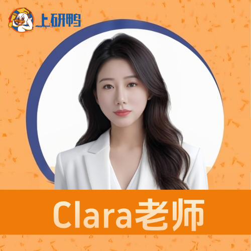 Clara老师