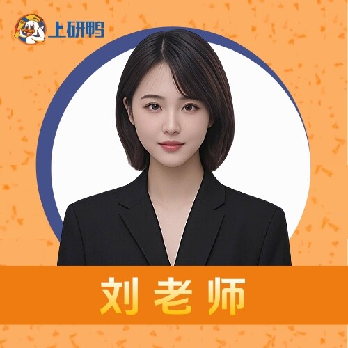 刘老师