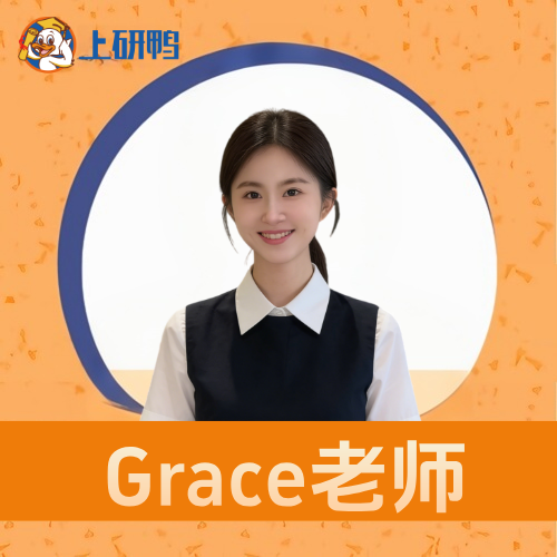 Grace老师